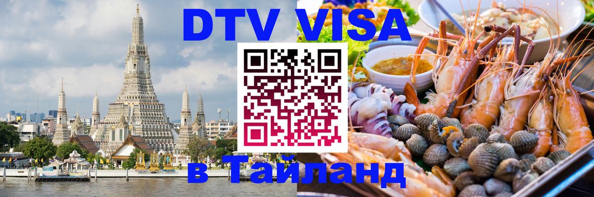 Сколько стоит DTV виза — актуальные цены, оформление даже без документов - 04.10.2025 